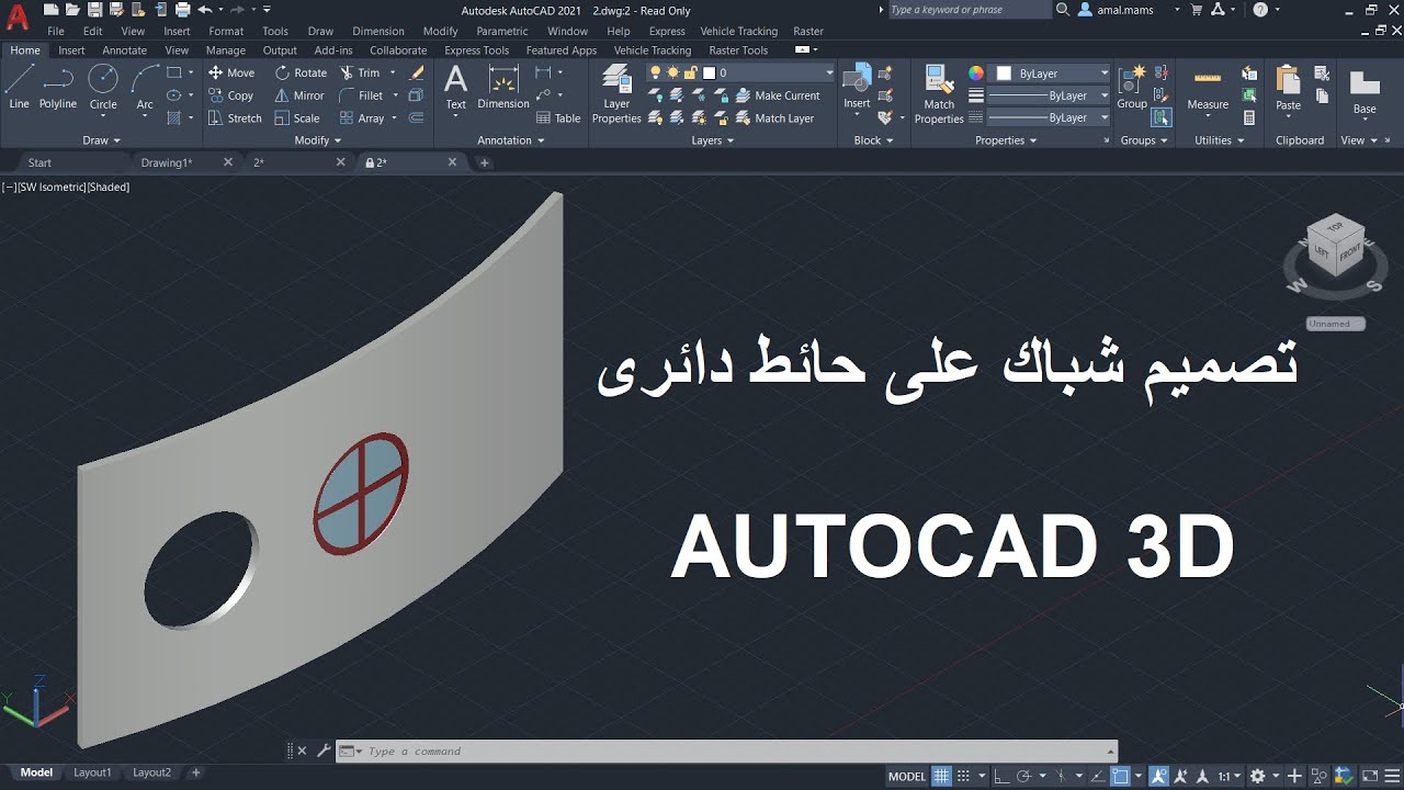 عمل فتحات وتصميم شباك فى حائط على شكل منحنى | DESIGN 3D WINDOW IN AUTOCAD