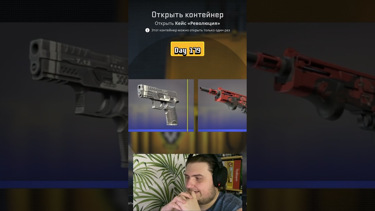 ОТКРЫВАЮ КЕЙСЫ КАЖДЫЙ ДЕНЬ  I open cases every day #179 #cs2 #opencase #открытиекейсов