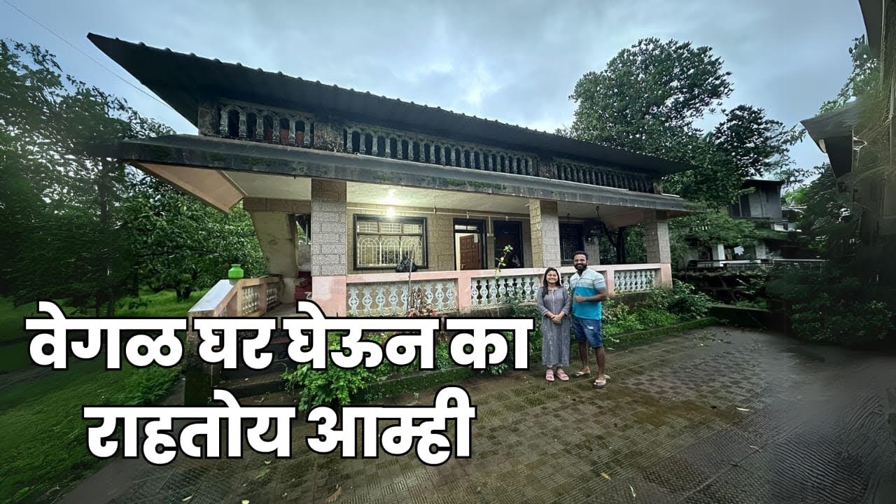 भाड्याने घेतलेल्या घराची home tour ❤️Q and A? काय होते कारण ???