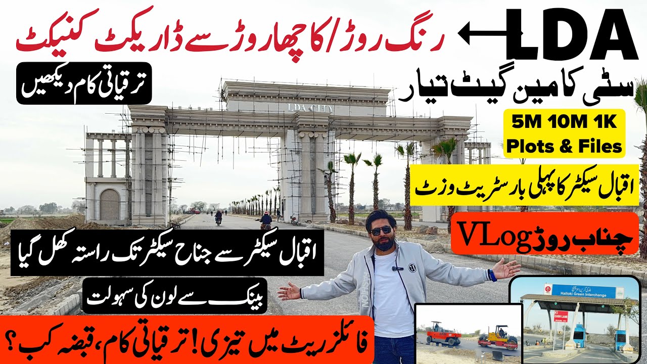 LDA City VLog | Chenab Road Connect to Ring Road | 0340-4243142 | iqbal Sector Street Visit 2025