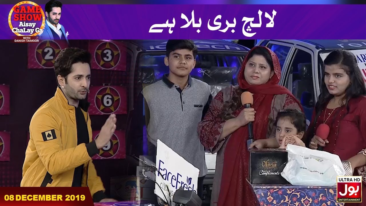 Lalach Buri Bala Hai !! | Briefcase Segment | Game Show Aisay Chalay Ga With Danish Taimoor