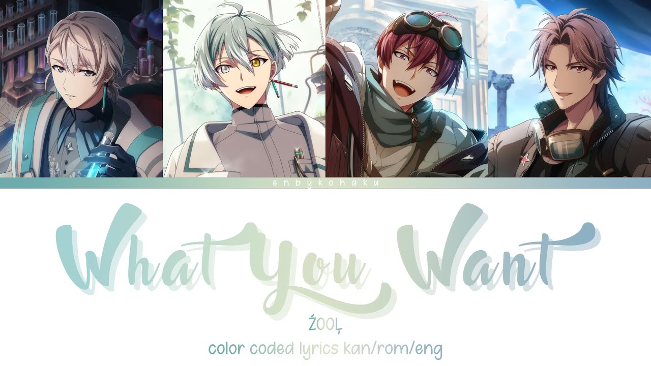 What You Want - ŹOOĻ (kan/rom/eng color coded lyrics)