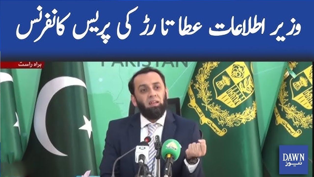 🔴 Live: Atta Tarar Press Conference | Dawn News