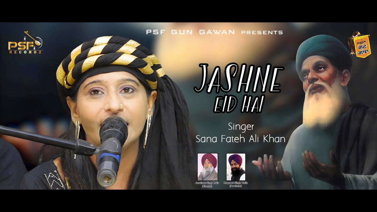 Baba Farid Latest Qwali 2023 | Sana Fateh Ali Khan - LIVE | @psfgungawan