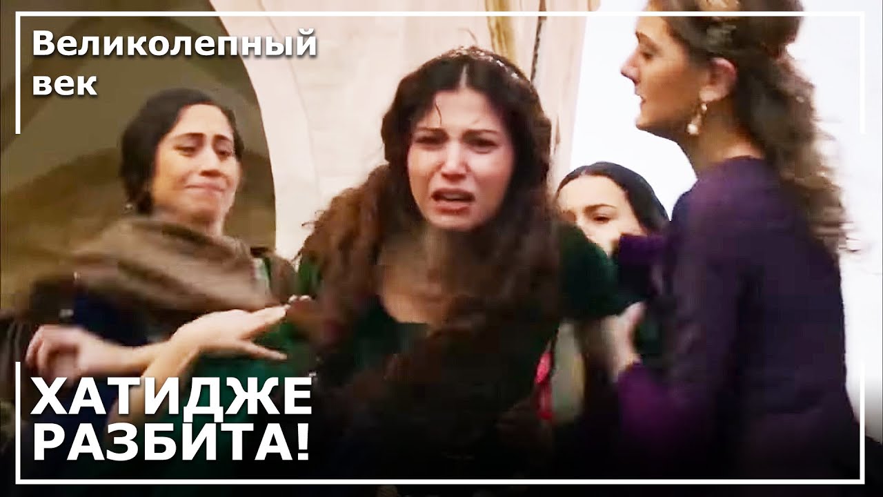 Хатидже Узнала О Смерти Паргалы! | Великолепный век