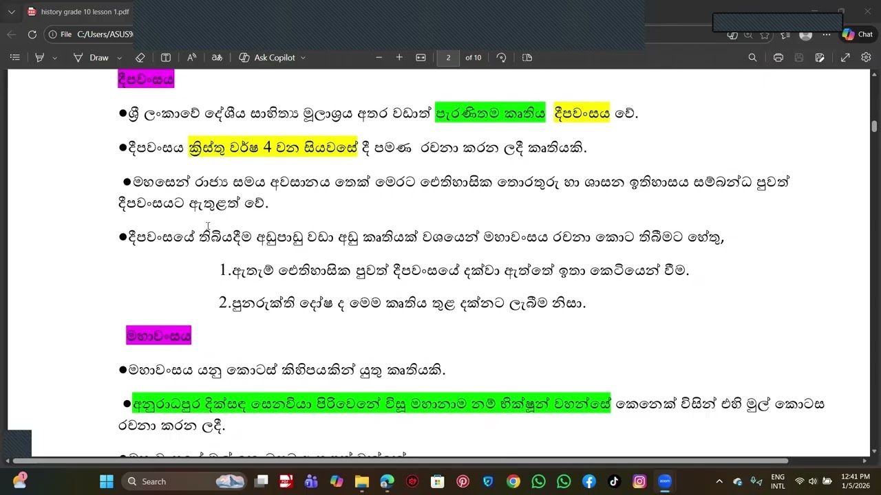 HISTORY WITH DILKI | 10 වසර ඉතිහාසය -  01 වන පාඩම - ඉතිහාසය හැදෑරීමේ  මූලාශ්‍රය - 01 වන කොටස