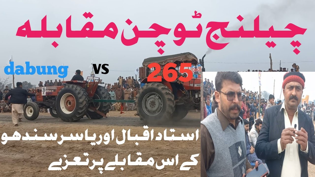 dabung 85 vs 265 irani tractor tow chain tournament chak 71sarli|| chaleng moqbala