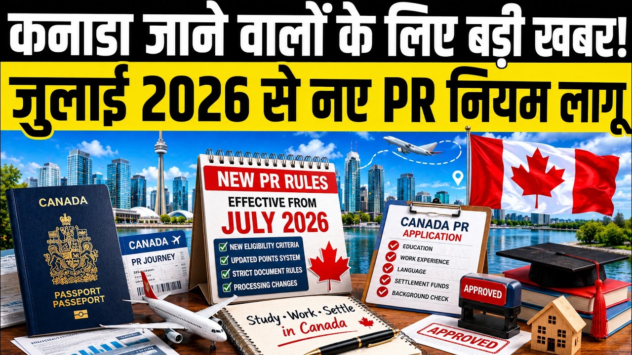 Canada Immigration Rules July 2026: New PR, Study Permit, Work Permit, Ontario OINP Updates