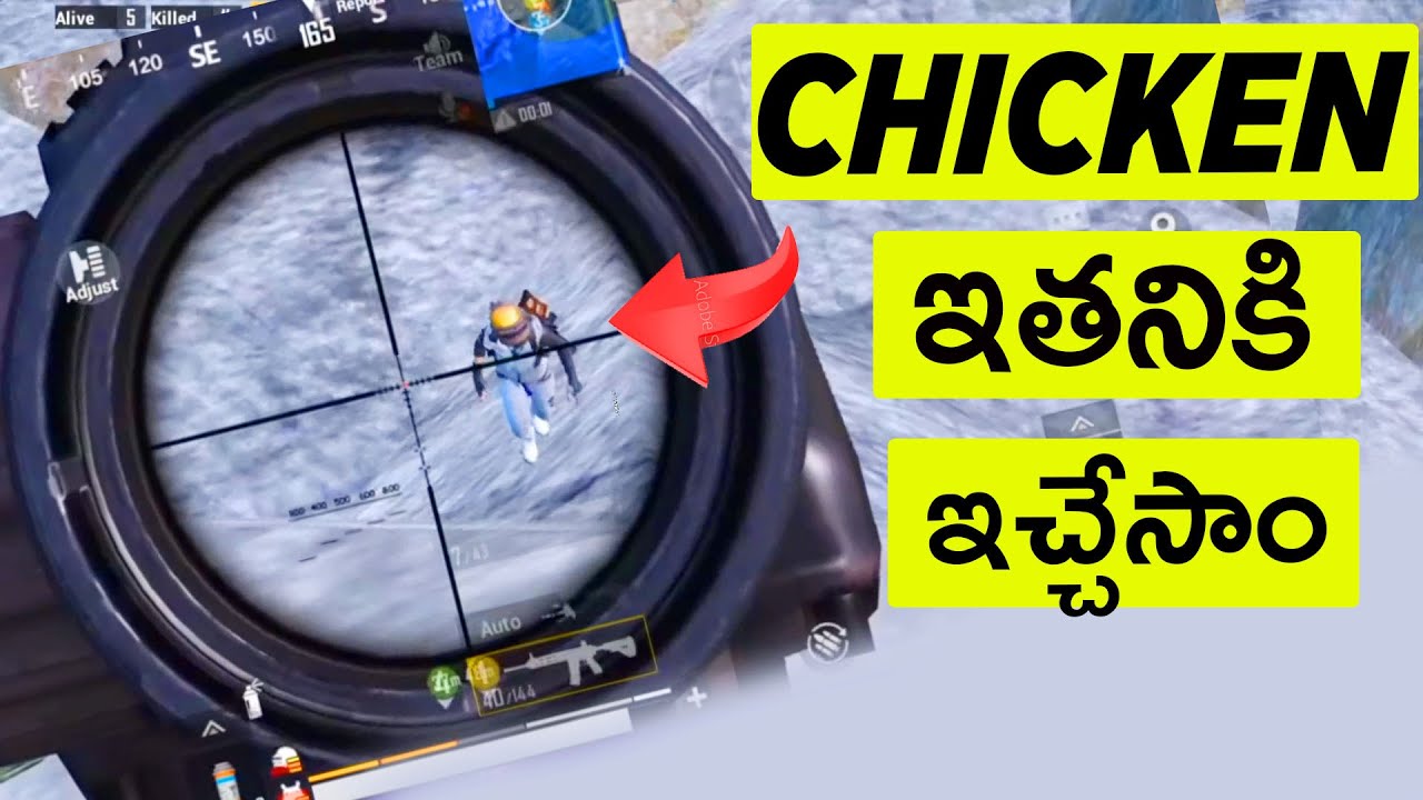Chicken ఇతనికి ఇచ్చేసాం !! | KTX Gamer