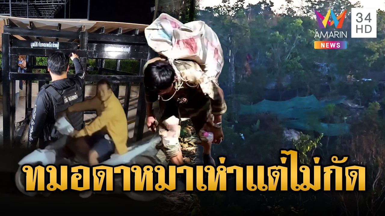 เขมรป่วนตู้ทมอดา! แค่เห่าแต่ไม่กัด จับตาพระวิหาร-เนิน 745 อาวุธอื้อ | เชิญต่อที่นอกจอทีวี