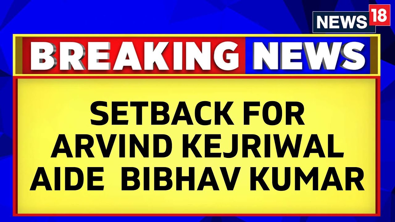 Setback For Delhi CM Arvind Kejriwal's Aide Bibhav Kumar | Arvind Kejriwal News | English News