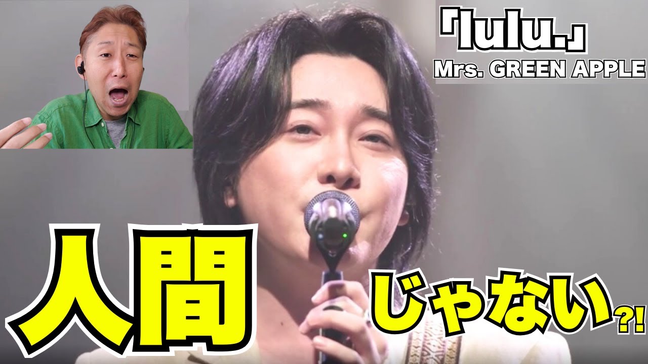 嘘でしょ…？！地声↔裏声の切り替えが世界レベル｜ミセス新曲「lulu.」CDTV初披露