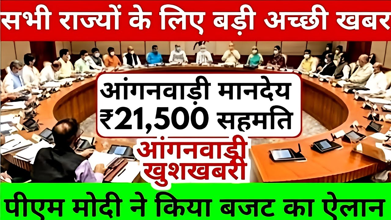 आंगनवाड़ी कार्यकर्ता के लिए सबसे बड़ी खबर || क्या है नया आदेश || बोली आंगनवाड़ी #anganbadi_samachar