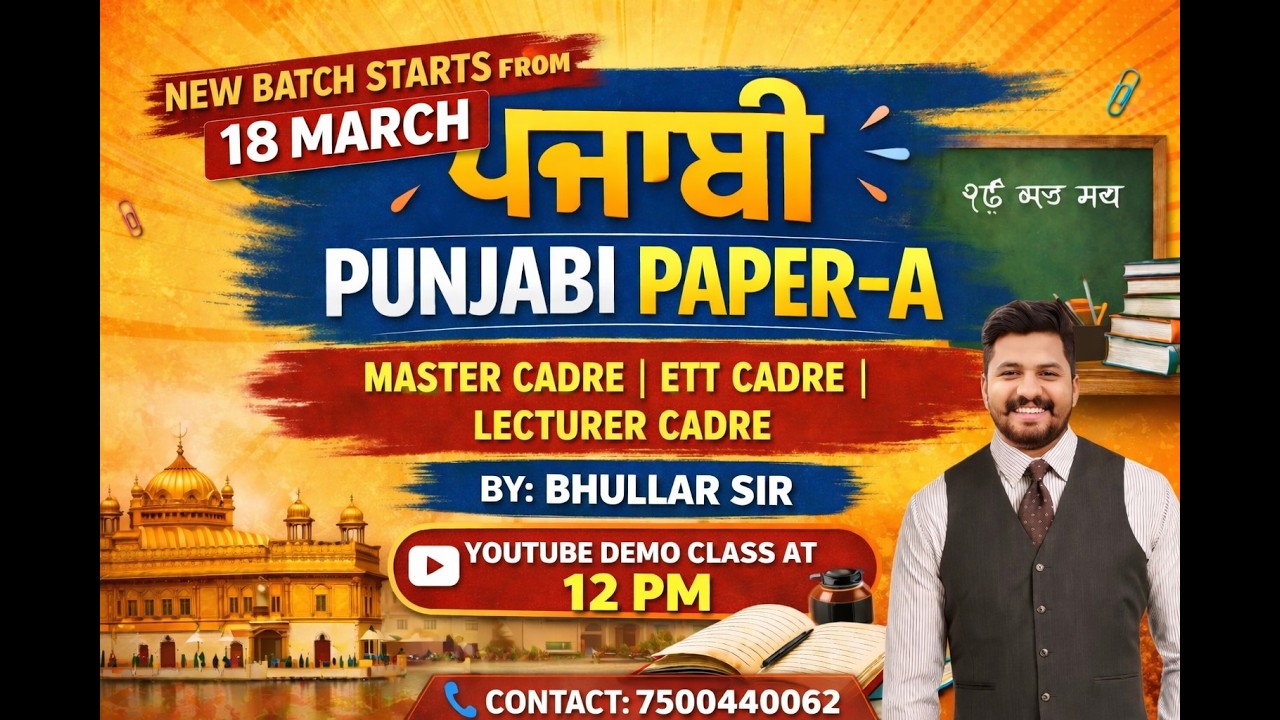 NEW BATCH 2026 || DEMO DAY 1 || COMPULSORY PAPER A || PUNJABI || 12 PM || BY BHULLAR SIR