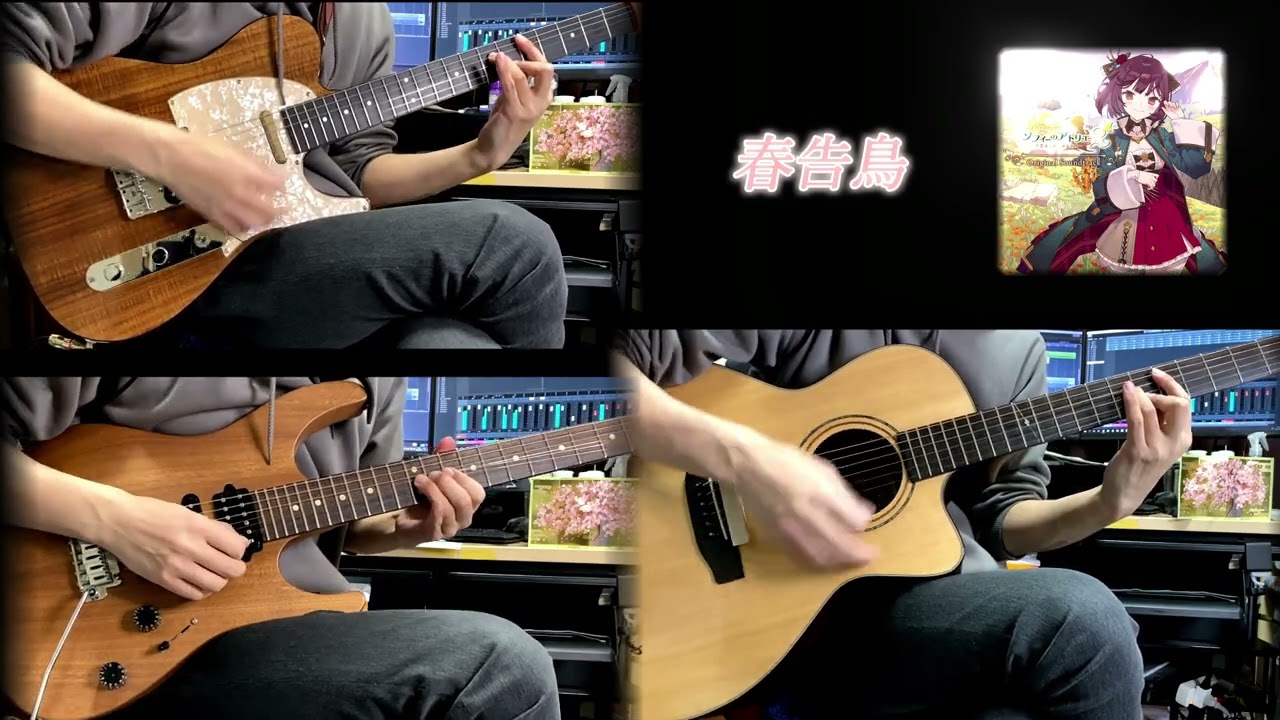 【ソフィーのアトリエ2】 春告鳥 (Guitar Cover)【Atelier Sophie 2 - Spring Bird】
