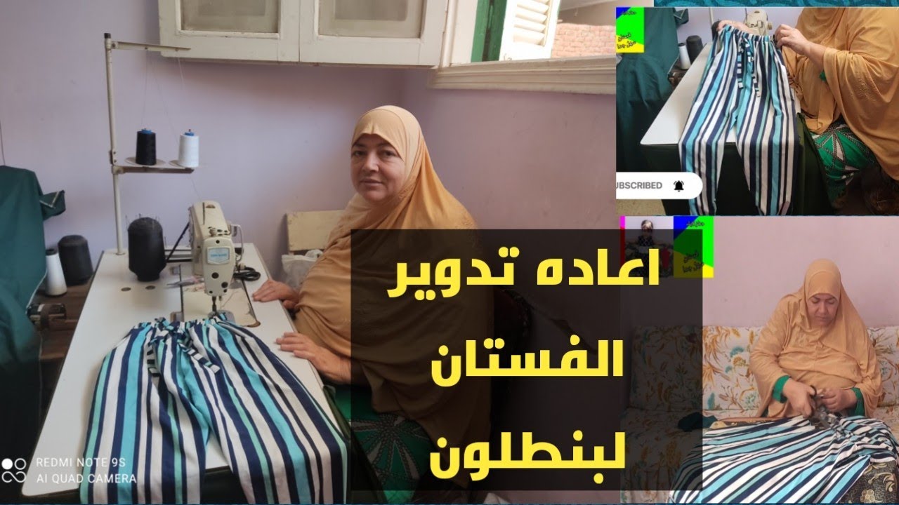 اعاده تدوير# لو عندك فستان قديم بكل سهوله اعملى بنطلون