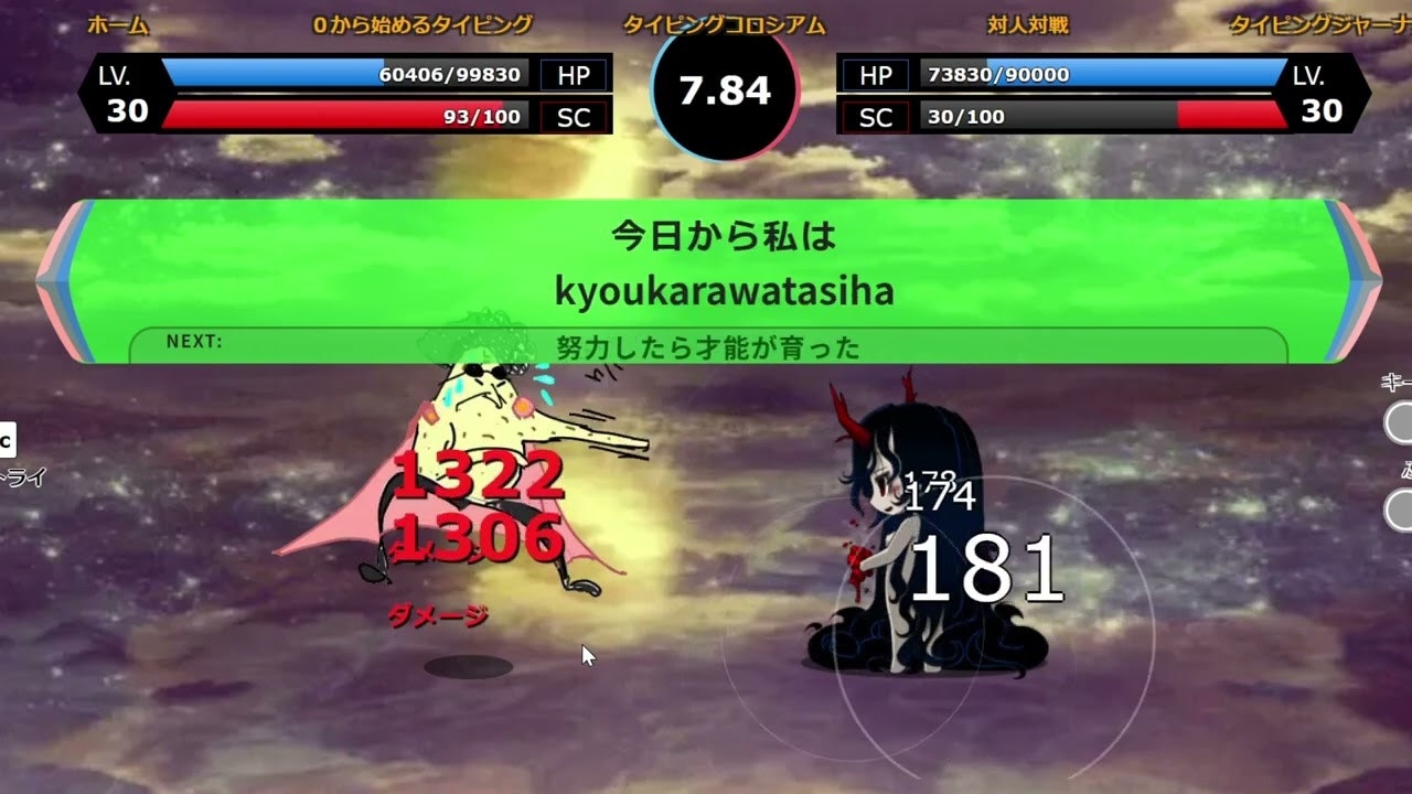 【タイピンガーZ】クロツカ強すぎいいいい......
