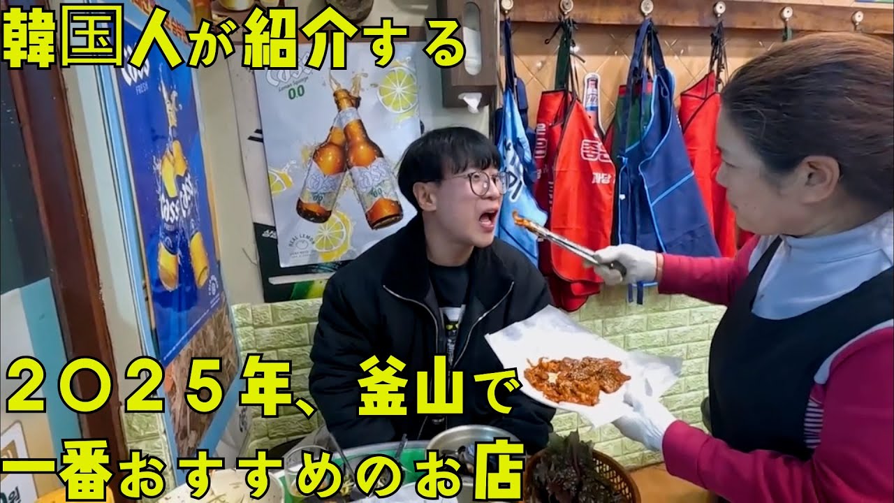 [釜山&middot;南浦洞]プサンを好きでいてくれてありがとうございます