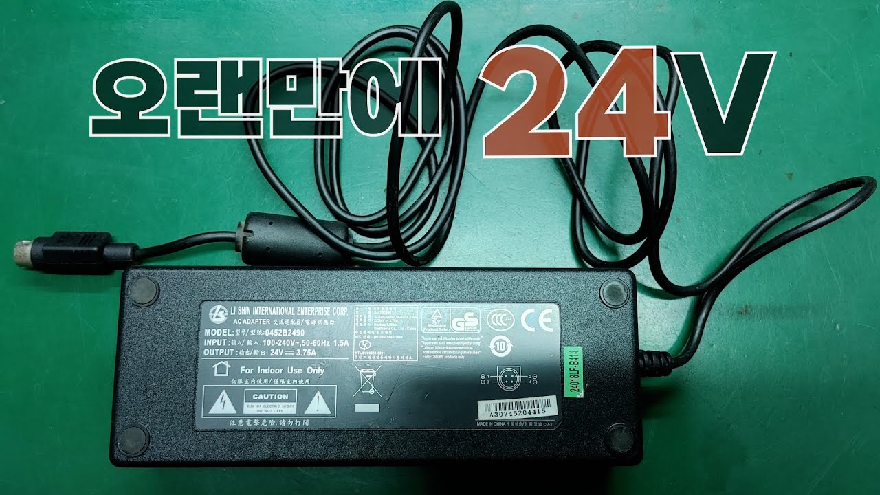 One Take #360 전원 불량(안켜지는) 24V 어댑터 수리