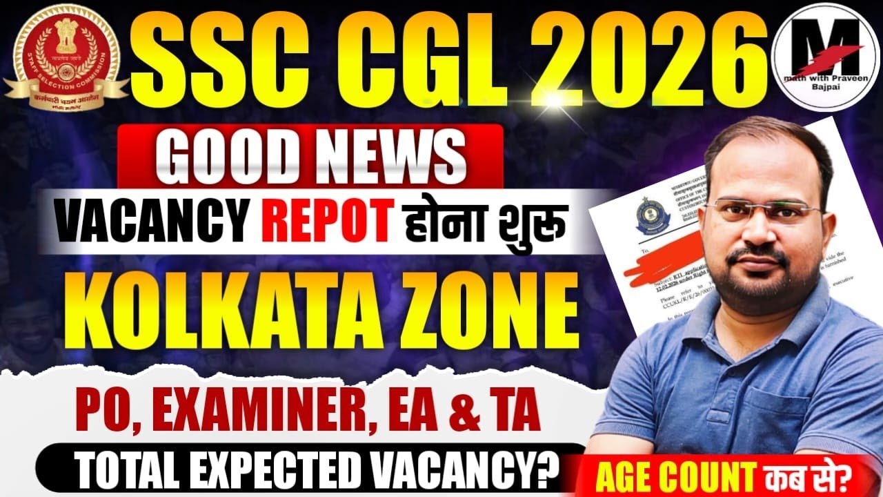 SSC CGL 2026 | Хорошие новости! Начался подсчет вакансий | Ответ на запрос в рамках Закона о прав...