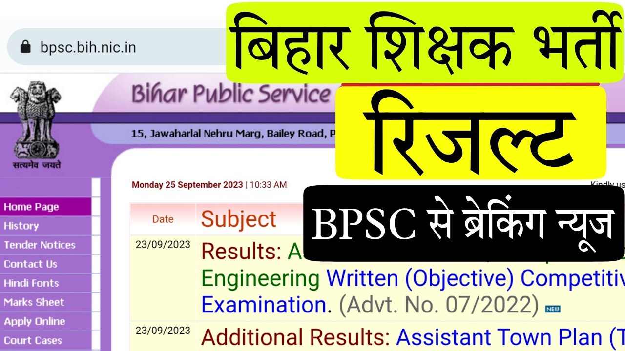 बिहार सरकार आज करेगी बड़ा धमाका