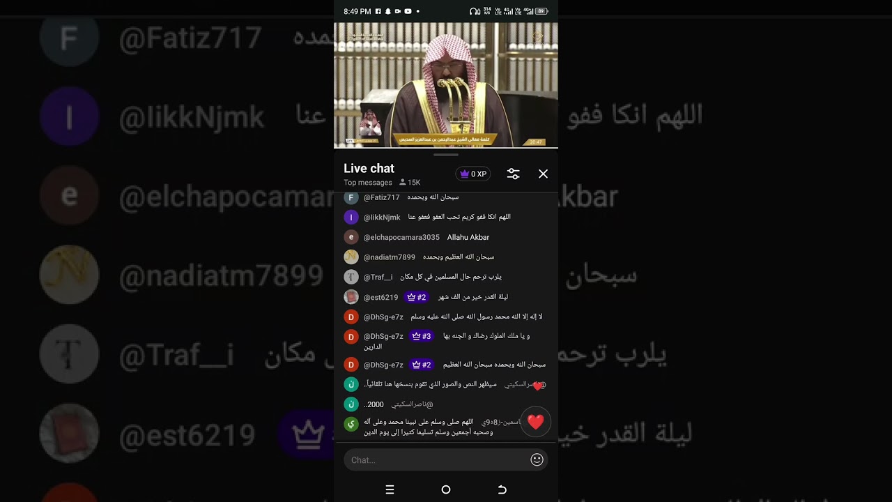 RAMADAN 20 