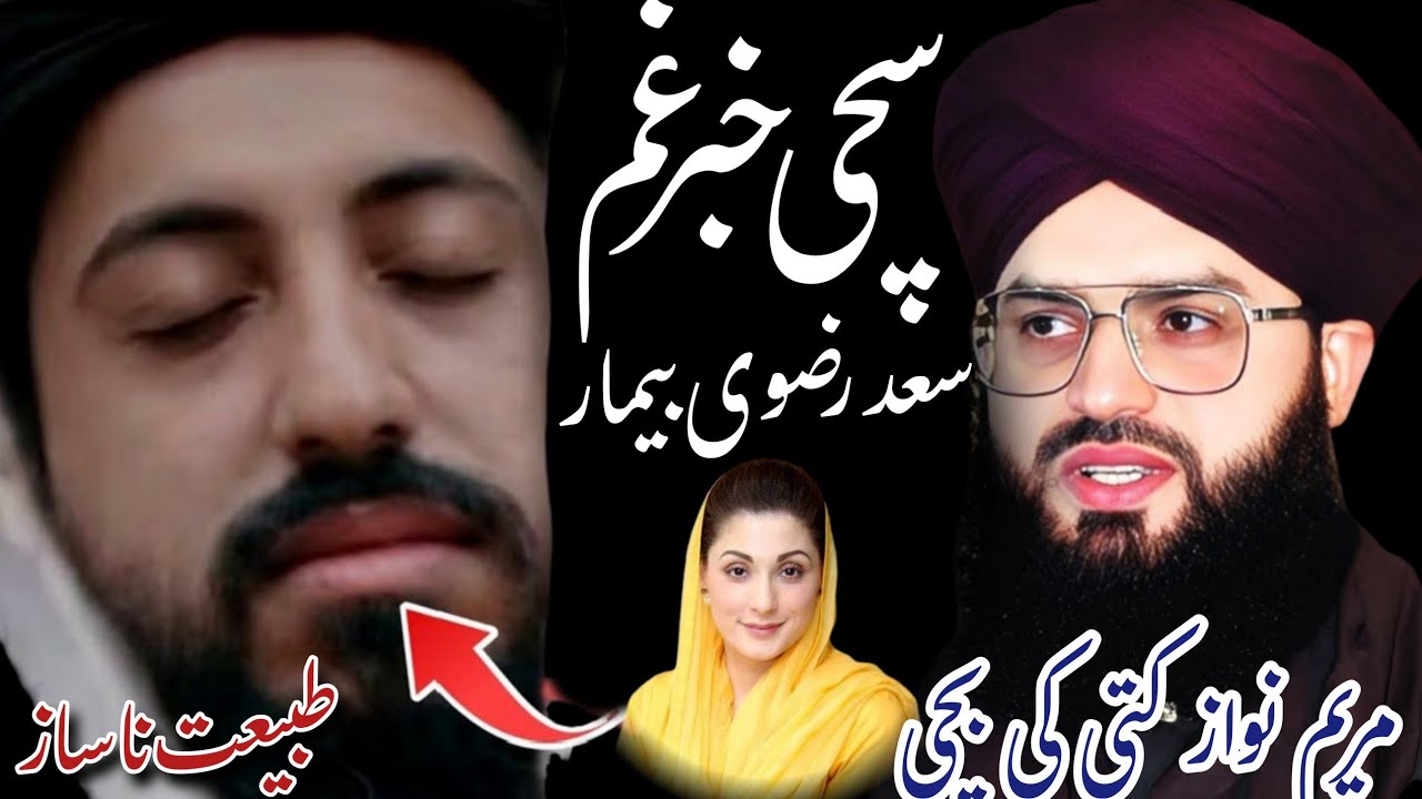 Mufti summer Abbas Attri New Jalali Bayan || VS || Allama Saad Hussain Rizvi || VS || Mayram Nawaz🔥