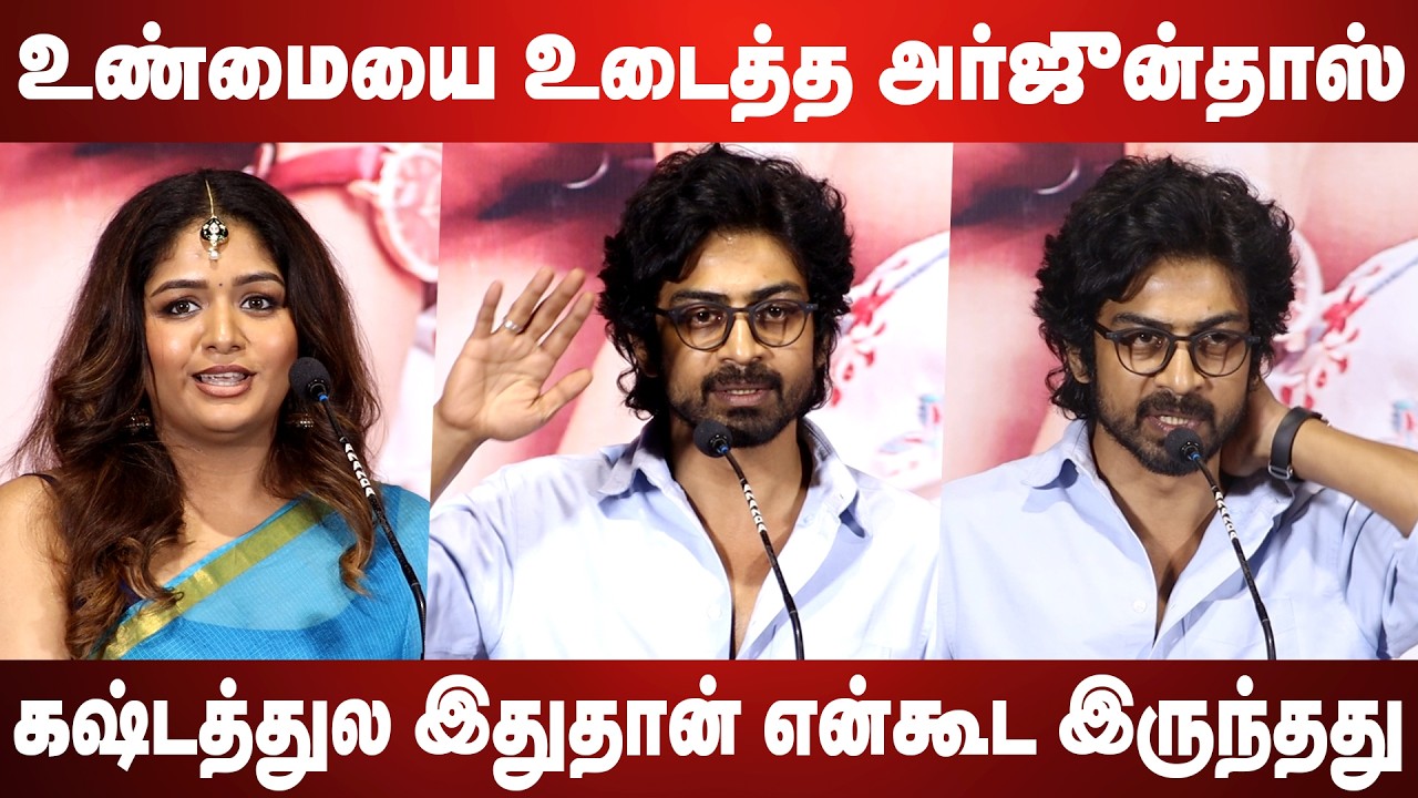 ரொம்ப சந்தோசமா இருக்கு | Aditi Shankar Speech | Arjun Das Speech | Once More