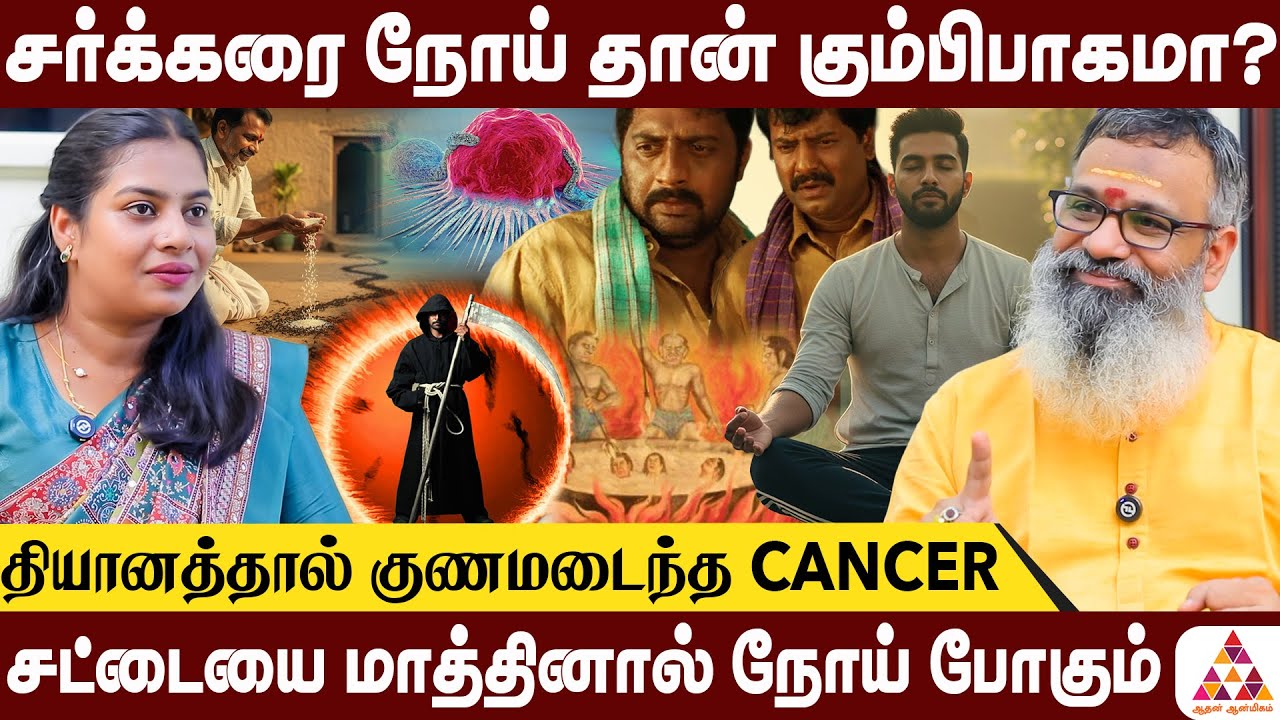 ஒரு முறை திருவிடைமருதூர் போங்க..சிவனே இருக்கும் கோவில் | Wellness Guruji DR.Gowthaman | #diabetes