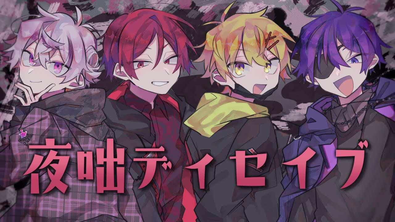 夜咄ディセイブ / Covered by IVジェスター