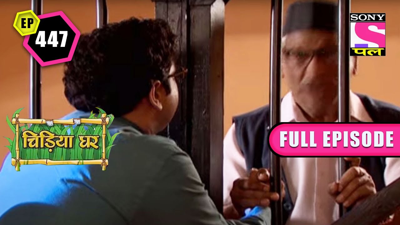 Babuji Files A Missing Complaint Of Ghotak | Chidiya Ghar - Ep 447 | Full Episode | 7 May 2022