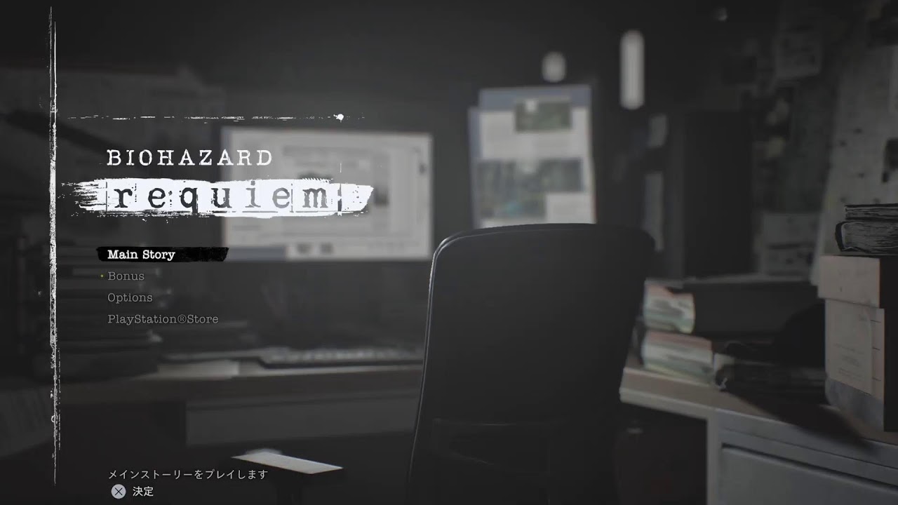 バイオハザードレクイエム　死んだら罰ゲーム決めるのはあなた！