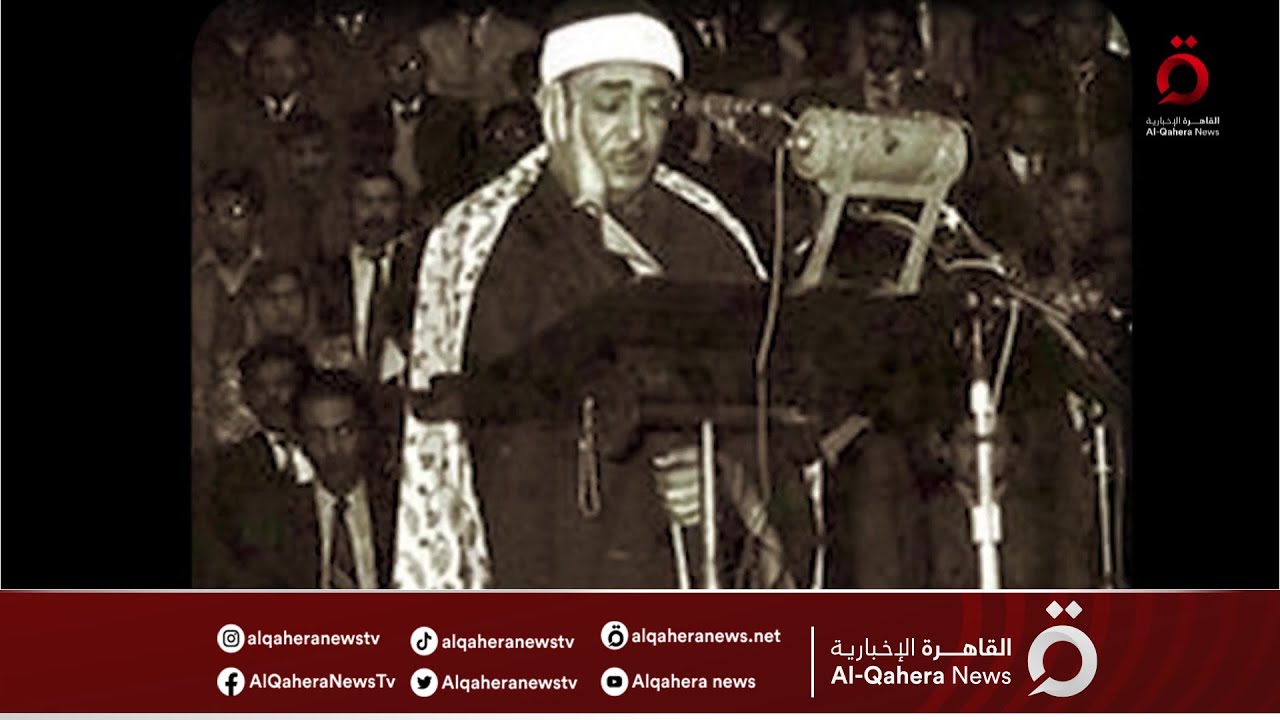 59 عاماً على تأسيس إذاعة القرآن الكريم المصرية