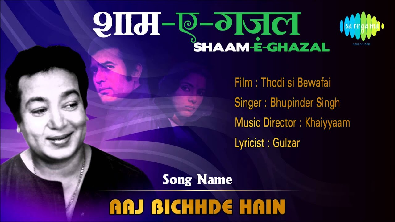 Aaj Bichhde Hain | Shaam-E-Ghazal | Thodi Si Bewafai | Bhupinder Singh