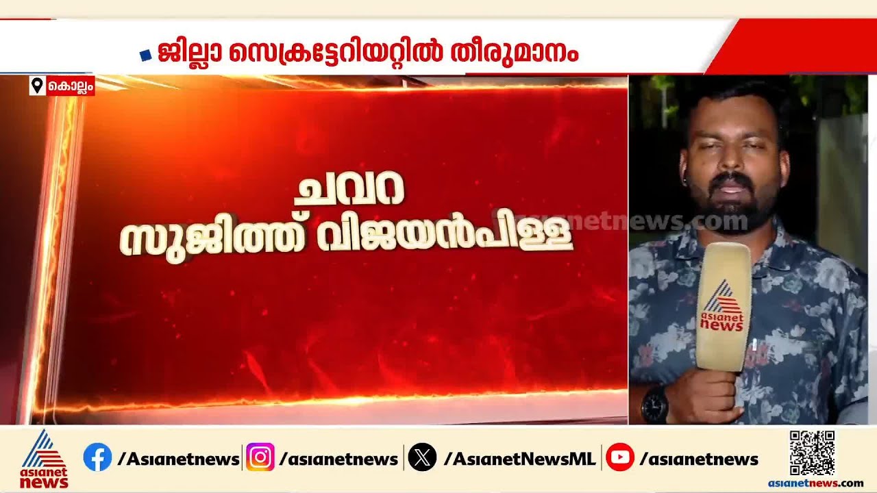 കൊല്ലത്ത് മുകേഷിന് സീറ്റില്ല; എസ് ജയമോഹൻ മത്സരിക്കും