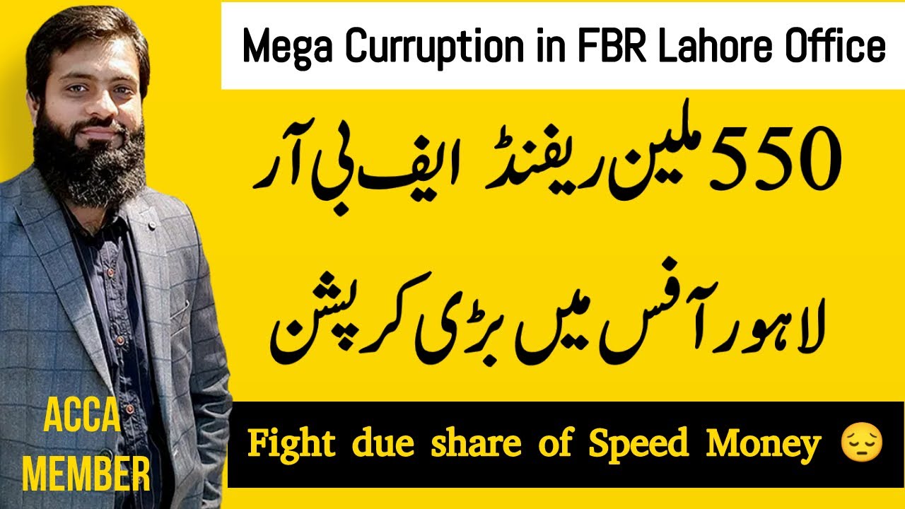 Latest Updates | Fight in FBR office | Over Corruption | Big Corruption | FBR Lahore Office | FBR |