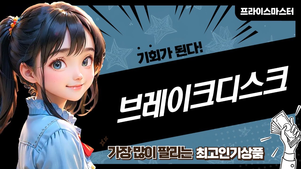 자전거/차량 브레이크 DIY: 디스크 로터  캘리퍼 교체 후기