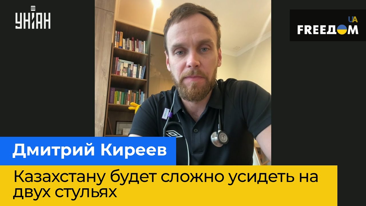 ДМИТРИЙ КИРЕЕВ: Казахстану будет сложно усидеть на двух стульях