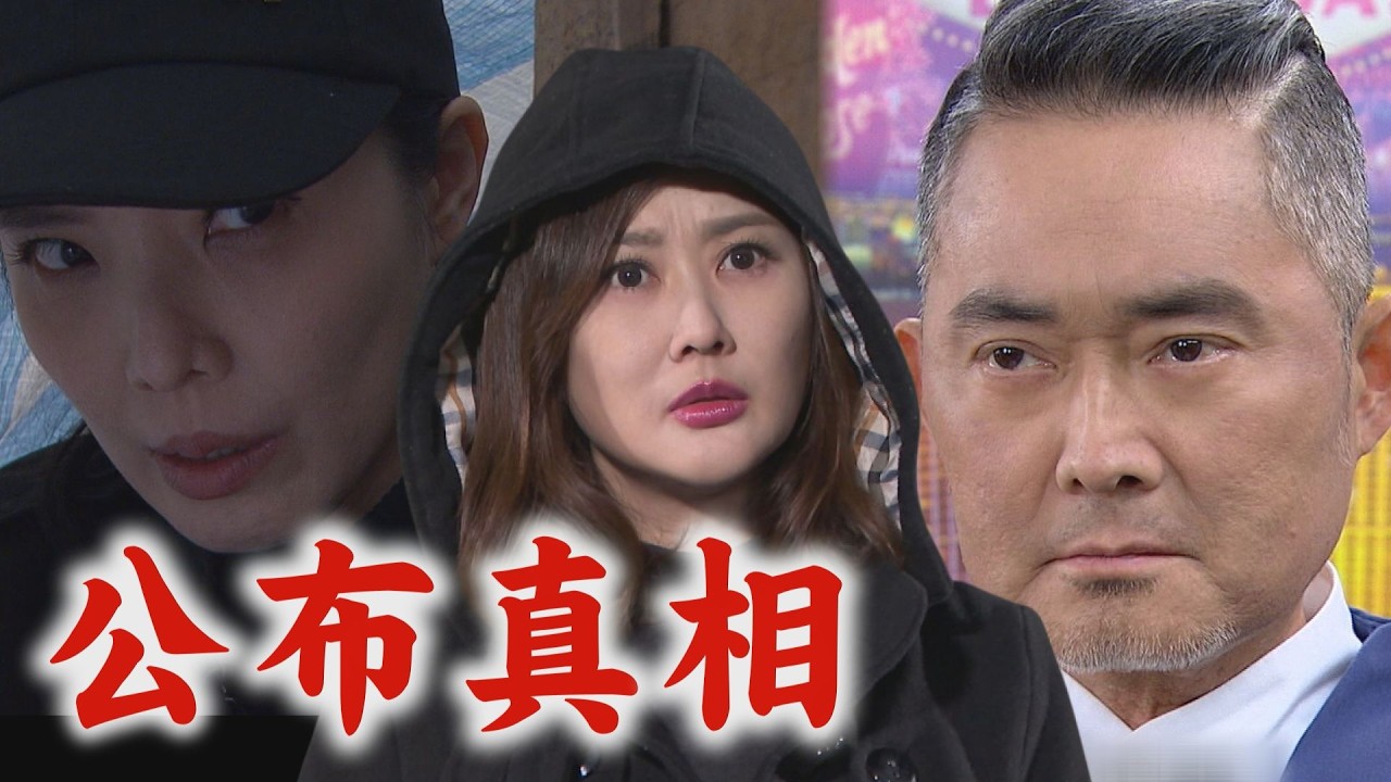 【百味人生】EP137預告 定遠受夠紅雪亂搞要公布真相?! 若晴得知子宮被拿掉崩潰惹│完全娛樂