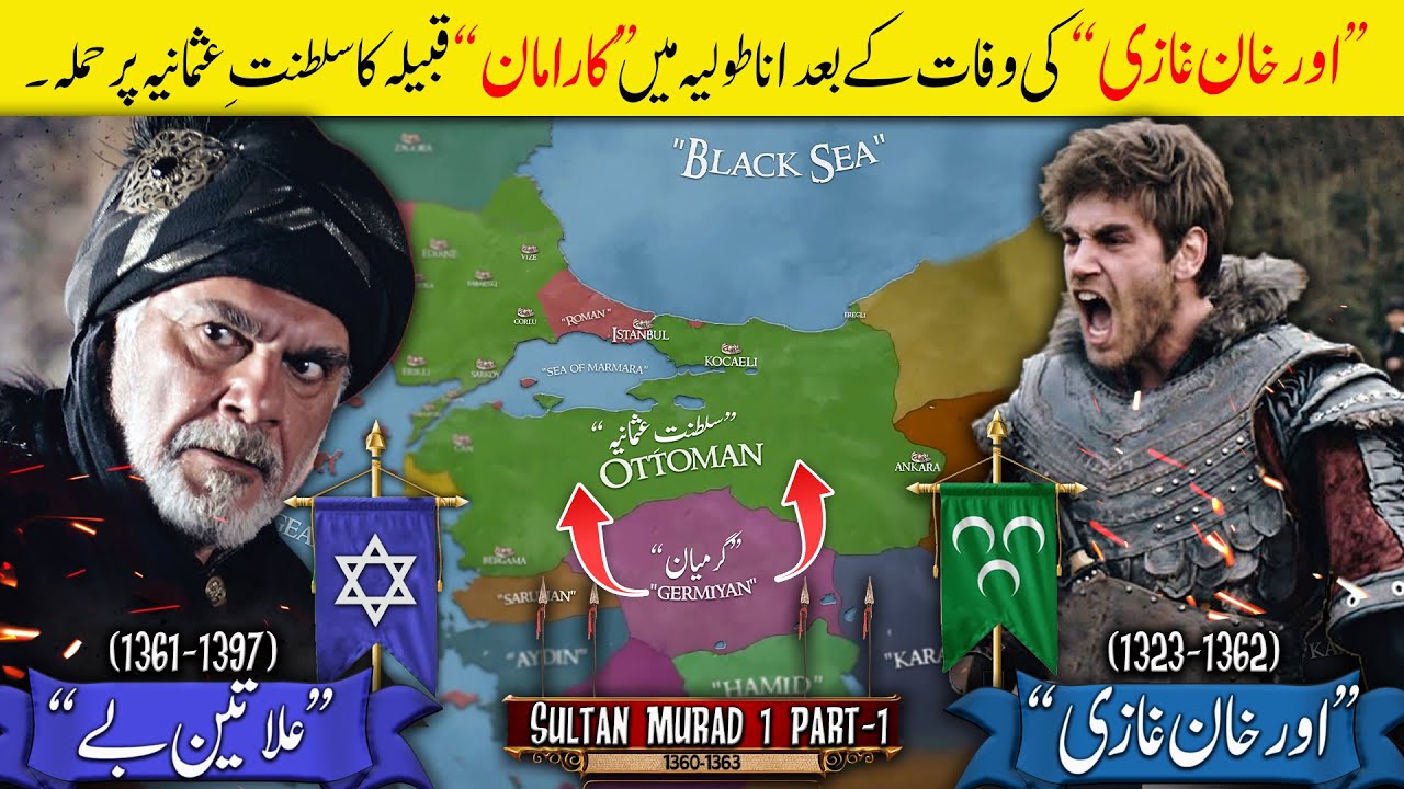 Sultan Murad I Part 1 - Battle of Sırpsıntır (1364) ⚔️｜Ottoman Empire