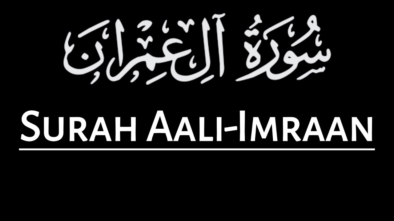 🙇🧠🤔SURAH ALI IMRAAN AYAT 101-103 |Suara mirip Abdullah Al Matrood