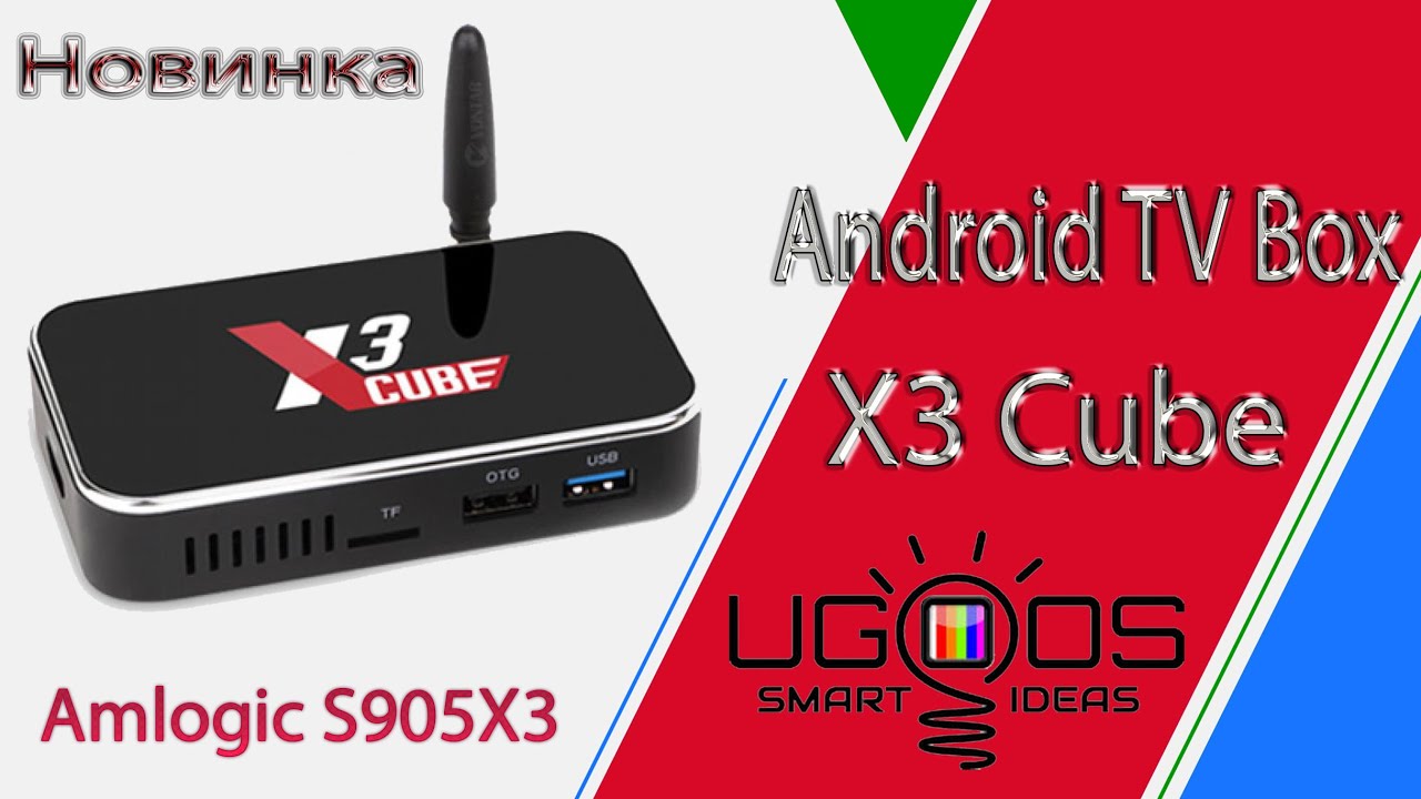 Новинка от Ugoos TV Box X3 Cube на новом процессоре S905X3 Супер приставка за эти деньги Обзор