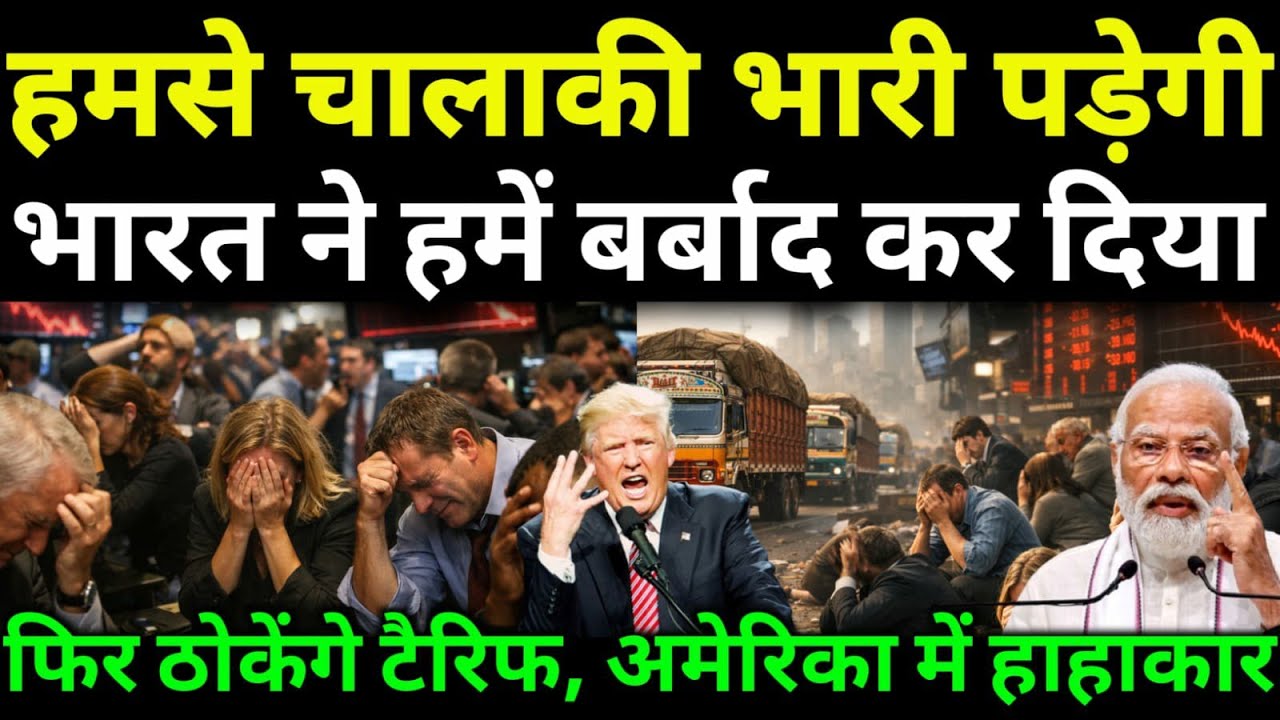 Why America’s Tariffs on India May Backfire | The Real Geopolitical Game