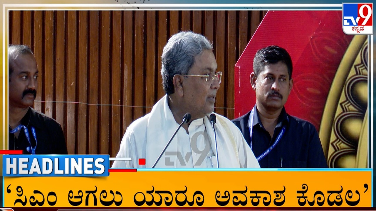 TV9 Kannada Headlines At 7AM (20-09-2026)