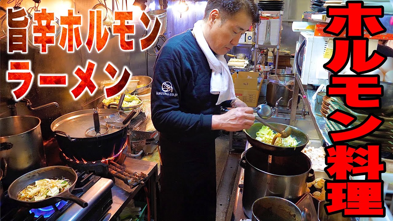 岡山グルメ【 プリプリのホルモンのラーメン！ランチを求めて行列ができる！】モツ鍋専門店が作る日替わりランチ！九州料理　海賊