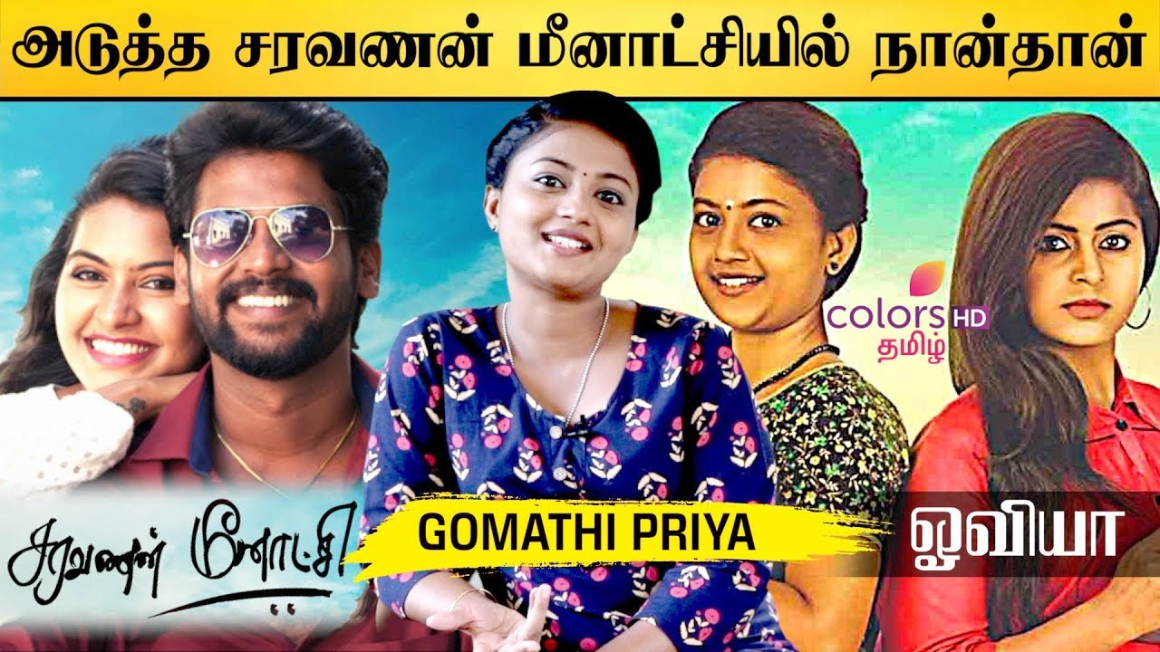 “ ’செம்பருத்தி’ Serial- ன் Copy-யா ‘ஓவியா’?” - Gomathi Priya | Oviya | Date With Aadhan | Episode 8