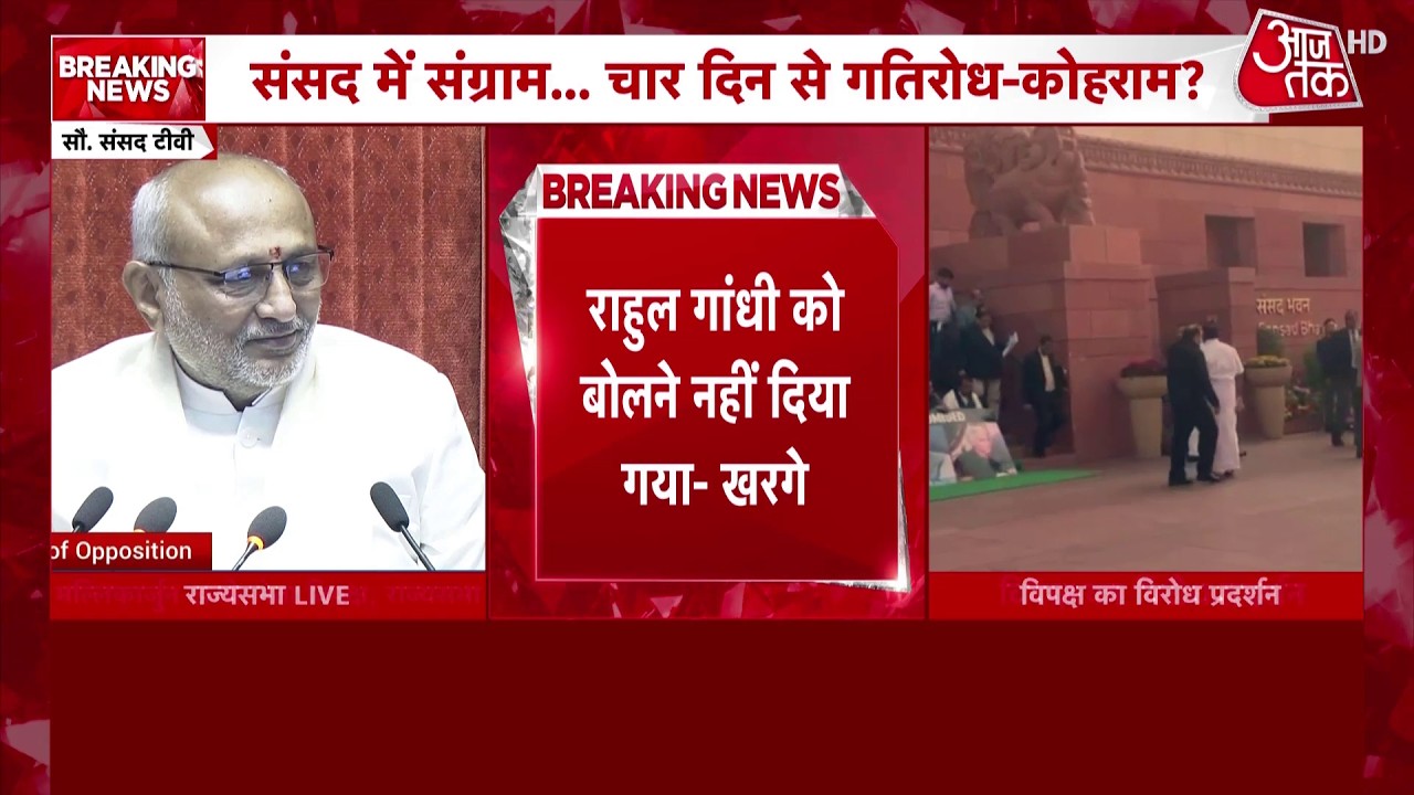 Rahul Gandhi को बोलने नहीं दिया- Mallikarjun Kharge | JP Nadda | Parliament Budget Session