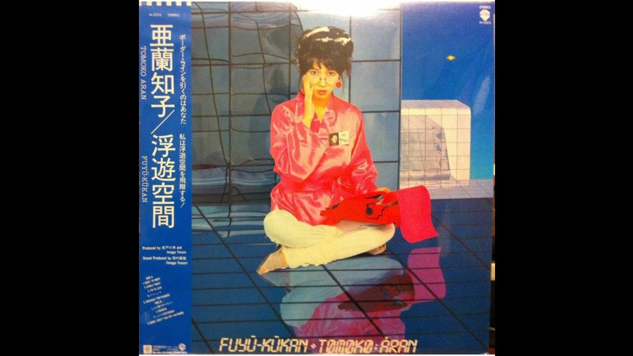 Tomoko Aran - I'm In Love [Warner Bros. Records] 1983