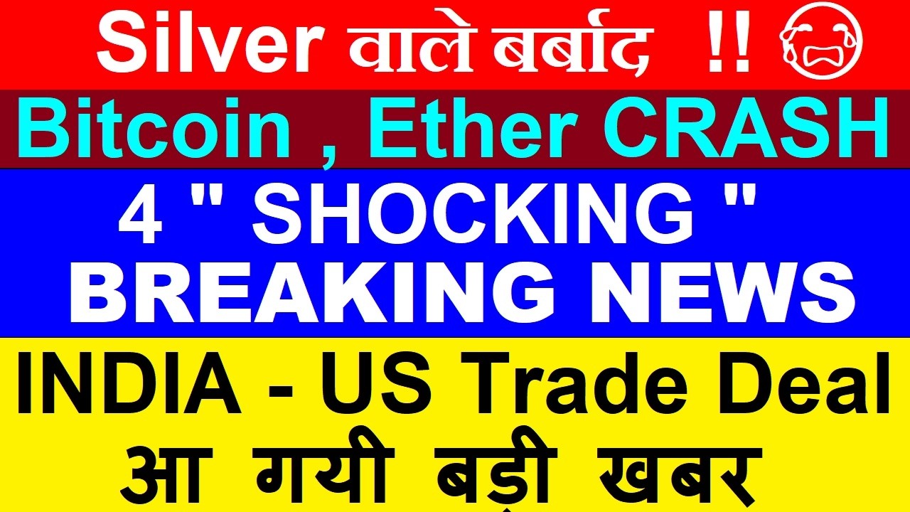 लो आगयी खबर🔥 India US Trade Deal🔴 Silver वाले बर्बाद😭🔴 Suzlon Q3🔴 Kaynes Q3🔴 Crypto Bitcoin crash