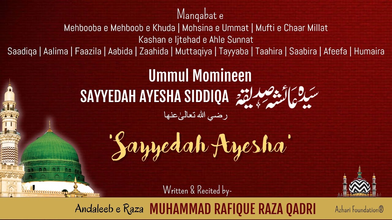 SAYYEDAH AYESHA | Manqabat e Ummul Momineen Sayyedah Ayesha Siddiqa (RadiAllaho Ta'ala Anha)